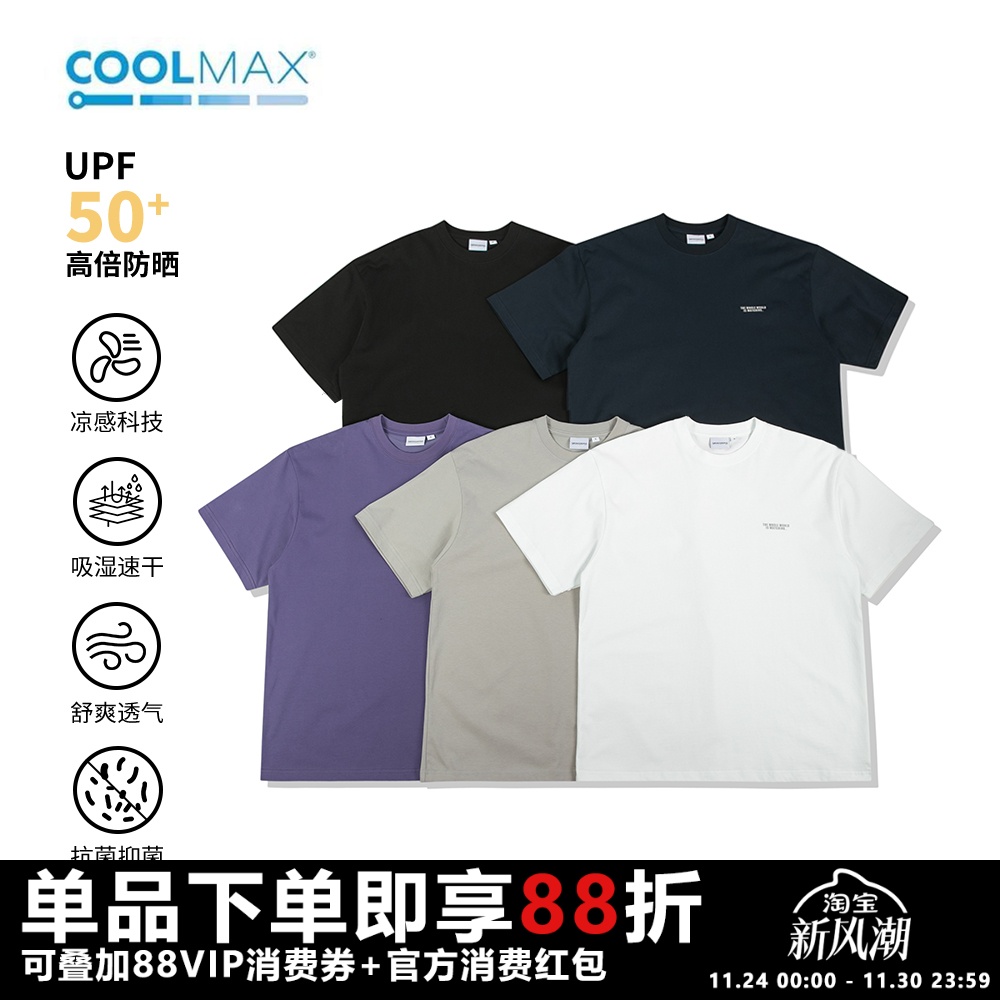 COOLMAX基础印花短袖T恤打底衫