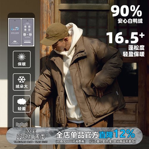 WDR冬季90%安心白鸭绒立领羽绒服