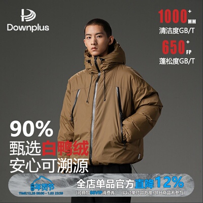 WDR【年货节专属】安心90鸭绒机能冲锋面包服冬季羽绒服加厚保暖