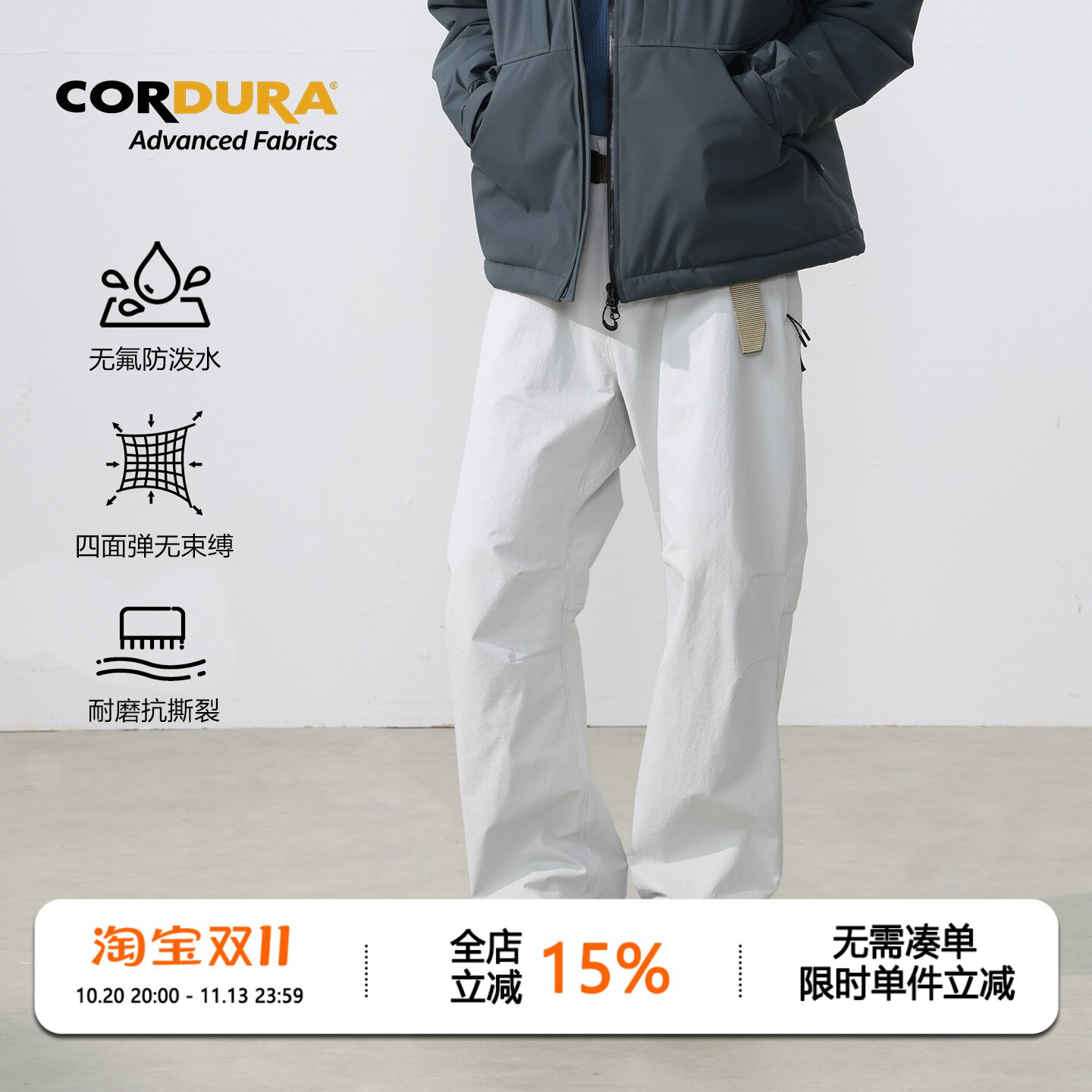 WEDENBORG x Fatjone考杜拉Cordura防泼水户外登山冲锋软壳长裤男