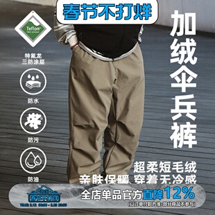 【加绒蓄热】WEDENBORG日系保暖三防Teflon伞兵裤休闲长裤男秋冬