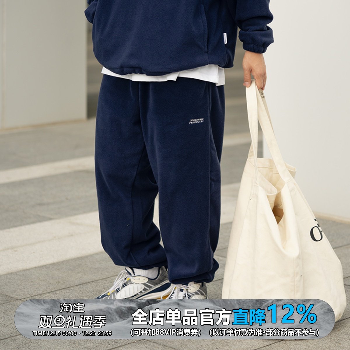 WDR保暖宽松束脚摇粒绒长裤