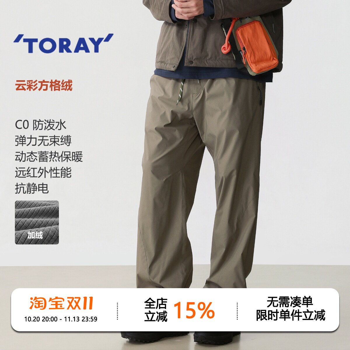 WEDENBORG抓绒工装东丽TORAY弯刀裤男秋冬轻量保暖休闲户外登山裤