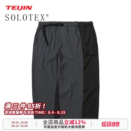 SOLOTEX休闲通勤百搭长裤男春季