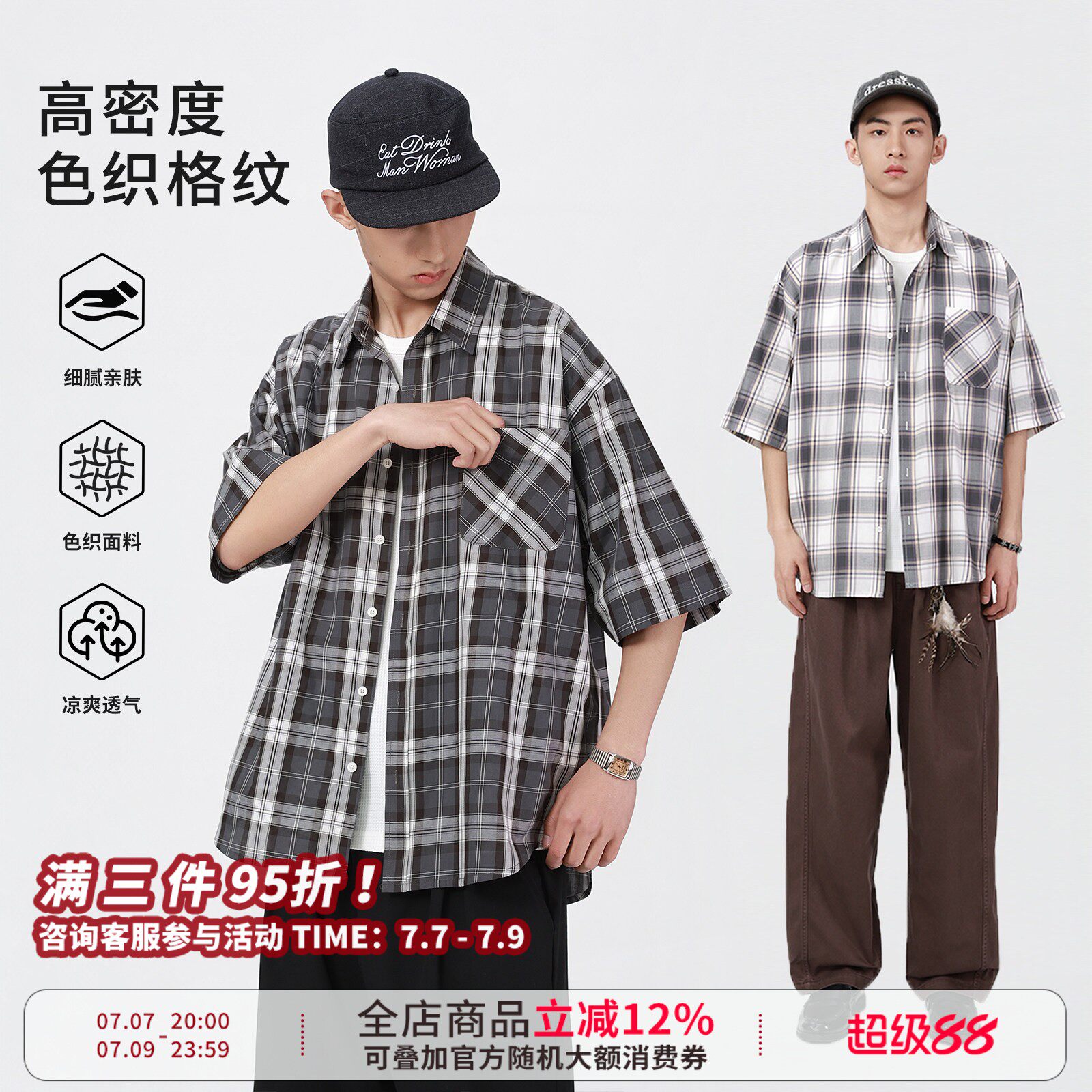 复古轻薄透气渐变格纹短袖衬衫