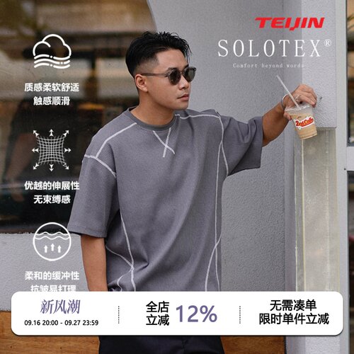 SOLOTEX华夫格短袖T恤