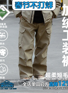 WEDENBORG三防Teflon日系复古口袋摇粒绒加绒工装伞兵冲锋长裤男