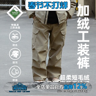 WEDENBORG三防Teflon日系复古口袋摇粒绒加绒工装伞兵冲锋长裤男