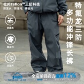 伞兵长裤 WEDENBORG 25SS特氟龙Teflon三防户外防泼水冲锋工装 男
