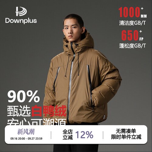 WDR【年货节专属】安心90鸭绒机能冲锋面包服冬季羽绒服加厚保暖