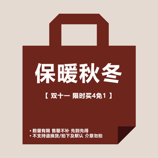 WEDENBORG【买4免1】双十一断码清仓棉衣/羽绒服， 拍下无退换