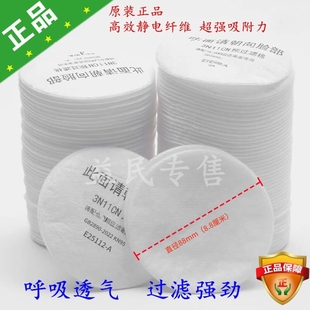 3n11过滤棉88配3200防毒面具7711防尘滤棉圆形滤尘棉防喷漆颗粒物