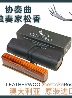 澳大利亚leatherwood 中提琴 大提琴 小提琴松香 concerto 协奏曲