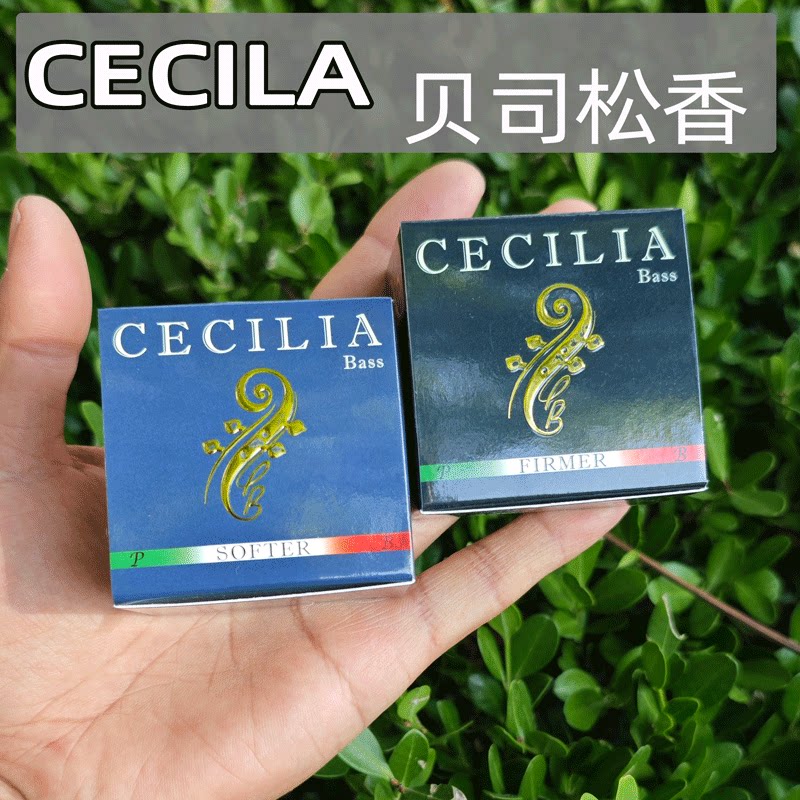 美国进口 cecilia 塞西莉亚 贝司松香 低音提琴松香 贝斯松香