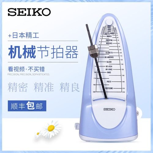 精工spm320日本进口提琴节拍器