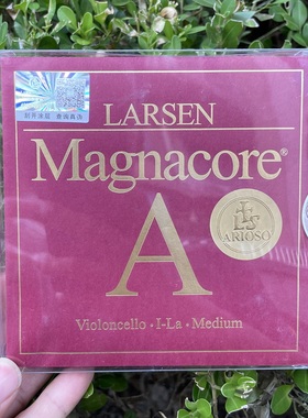 丹麦 LARSEN Magnacore 麦格纳 ARIOSO 咏叹调 大提琴弦