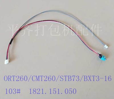 电动打包机配件ORT260开关线103# 1821.151.050 STB73/CMT260通用