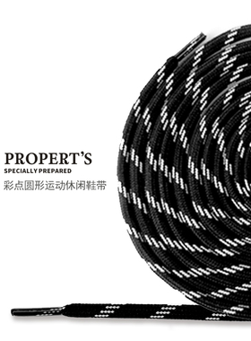properts圆鞋带椰子shoes休闲鞋登山鞋带黑白
