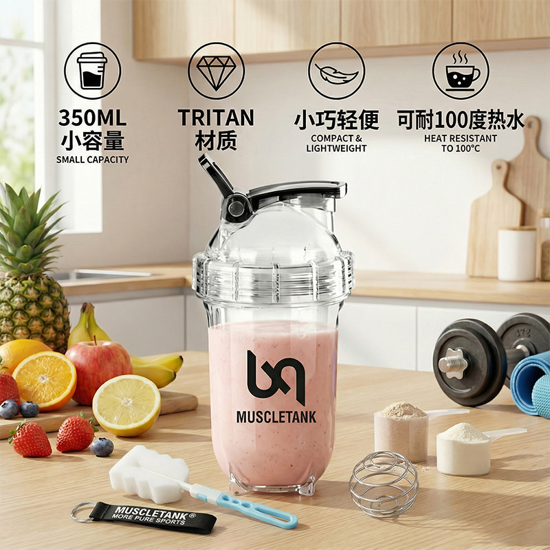 运动健身摇摇杯TR母婴材质350毫升蛋白粉奶昔冲泡便携耐高温水杯