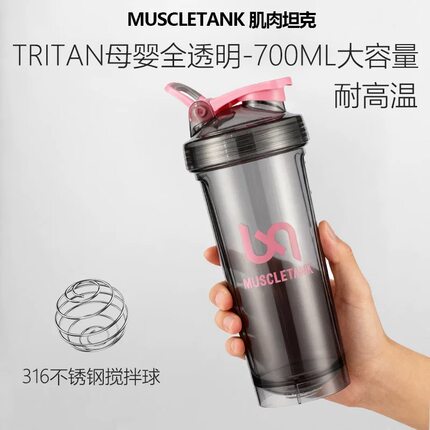 2026新款摇摇杯700ML耐高温tritan材质专用食品级冲泡杯PC大容量