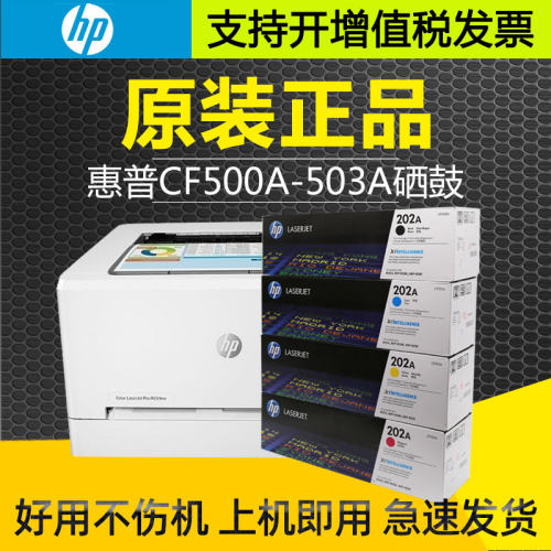 适用惠普cf500a202a硒鼓