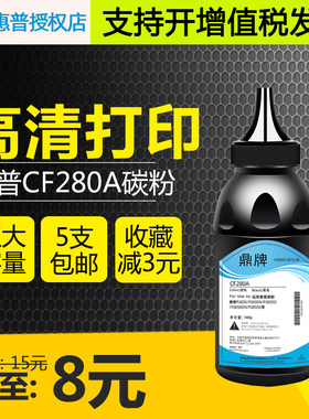 适用惠普CE505A碳粉CF280A碳粉HP2015 2035 2055 1160 P2055D墨粉