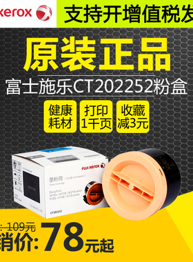 原装富士施乐m158b粉盒p105 M105b墨粉P158b M218fw M158F墨粉筒