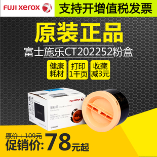 M218fw M105b墨粉P158b M158F墨粉筒 富士施乐m158b粉盒p105 原装