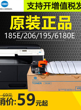 原装柯美柯尼卡美能达TN119H碳粉195 235 215 7719 7723墨粉盒185