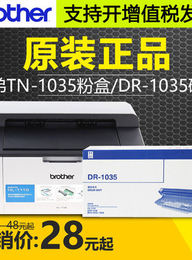原装兄弟TN-1035墨粉盒HL-1218W 1608 DCP-1618W MFC-1919NW 1908