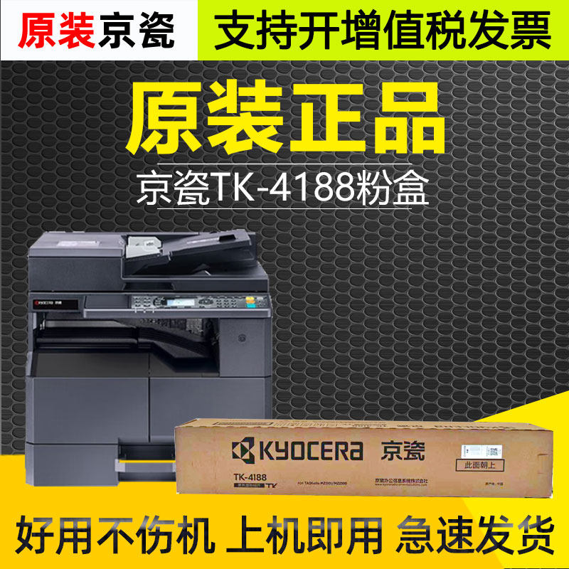 适用京瓷粉盒加黑碳粉90天质保