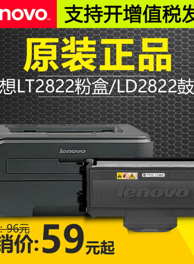 原装联想LT2822粉盒M7205硒鼓LJ2200L 2250N M7215 7250N ld2922