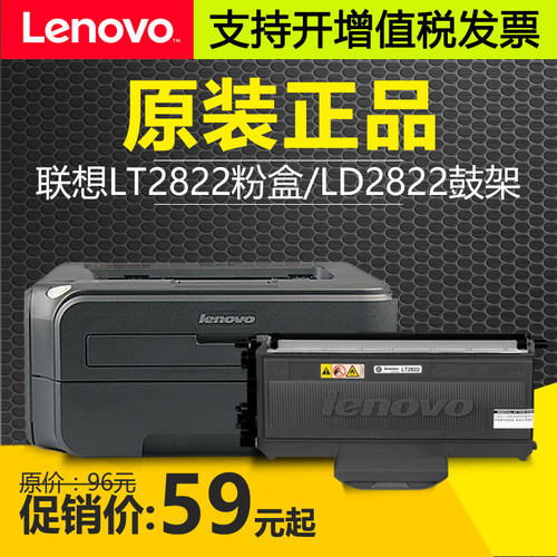 联想LT2822粉盒M72052200L2250