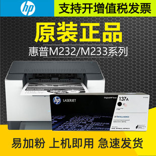 HP惠普W1370A硒鼓M208dw233sdn激光打印机惠普m232dw硒鼓墨盒 原装