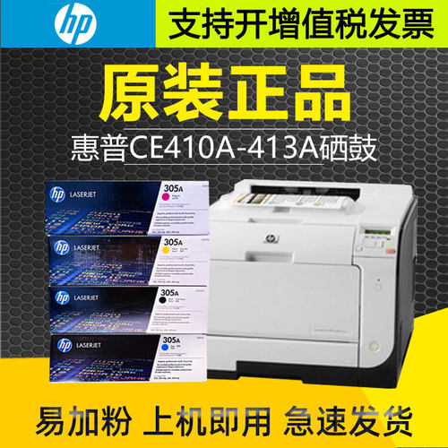 原装HP惠普CF410A硒鼓