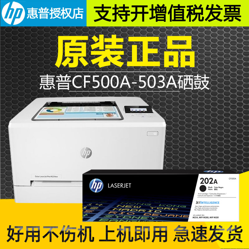 适用惠普cf500a202a硒鼓