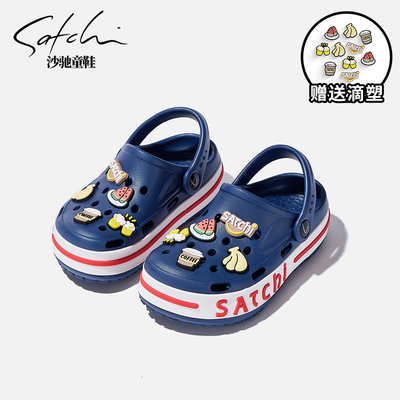Satchi沙驰男童溯溪凉鞋洞洞鞋