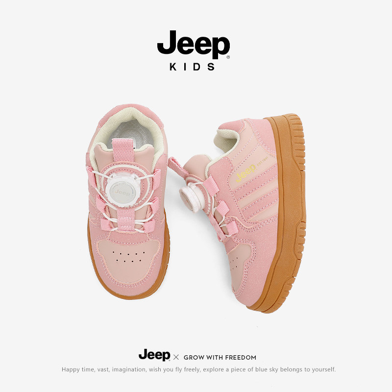 Jeep儿童鞋女童运动鞋2026秋季新款板鞋中大童防水革面男童潮鞋,童鞋/婴儿鞋/亲子鞋,运动鞋,淘宝优惠券,粉丝福利购,淘宝优惠卷