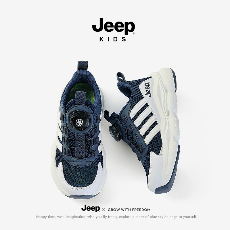 Jeep男童运动鞋旋转纽扣网面透气