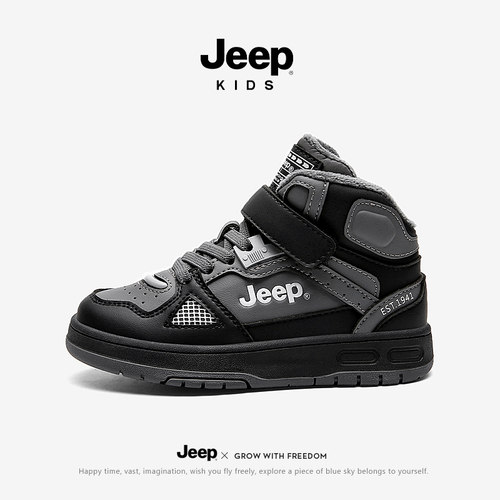 Jeep童鞋轻奢系列丨亲子款丨男童板鞋新款皮毛防水加绒保暖二棉鞋