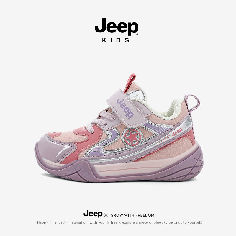 Jeep童鞋女童运动鞋2026新款儿童皮面防水秋季百搭防滑户外男童鞋,童鞋/婴儿鞋/亲子鞋,运动鞋,淘宝优惠券,粉丝福利购,淘宝优惠卷