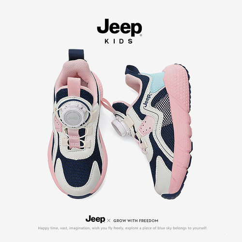 官方正品假一罚三Jeep女童运动鞋