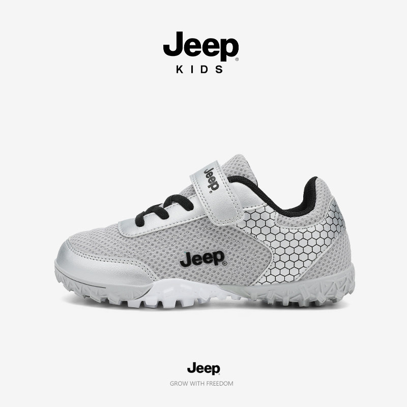 Jeep男童鞋足球鞋夏秋儿童户外双网鞋2026新款防滑拼接体考运动鞋图片