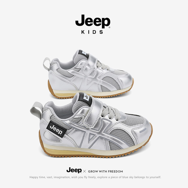 Jeep男童双网鞋儿童春秋透气德训鞋2026新款女童鞋子轻便运动鞋,童鞋/婴儿鞋/亲子鞋,运动鞋,淘宝优惠券,粉丝福利购,淘宝优惠卷