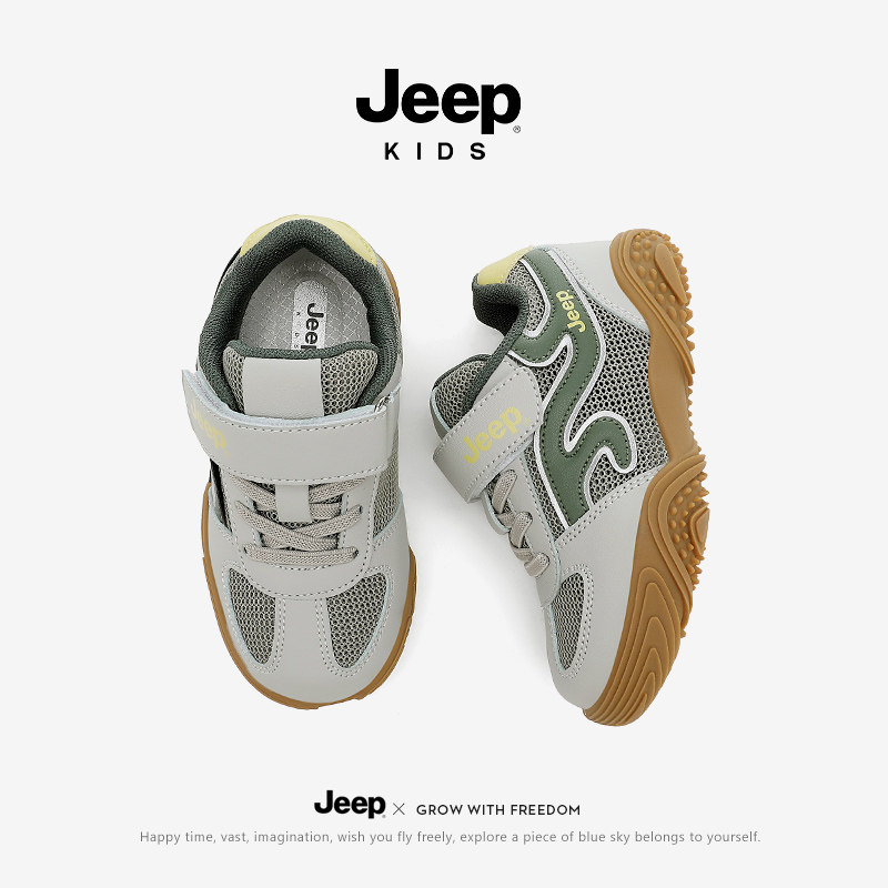 Jeep童鞋2026春季新款男童鞋子儿童运动鞋透气网面轻便女童跑步鞋,童鞋/婴儿鞋/亲子鞋,运动鞋,淘宝优惠券,粉丝福利购,淘宝优惠卷