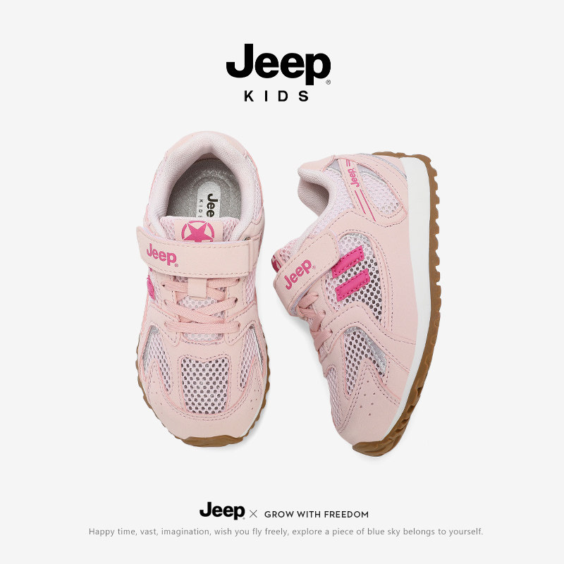 Jeep儿童运动鞋女童鞋子春季2026新款户外跑步阿甘鞋透气网面童鞋
