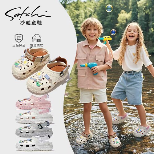 旗舰正品/Satchi沙驰儿童洞洞鞋