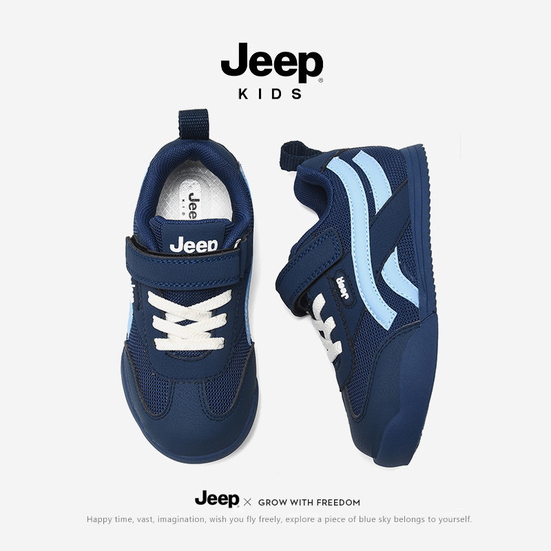 Jeep男童阿甘鞋2026春秋新款防滑透气男童板鞋休闲儿童运动鞋潮牌