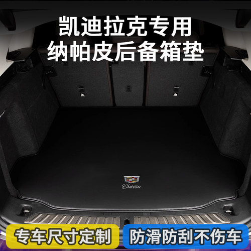 专车版型录透摄皮革后备箱垫