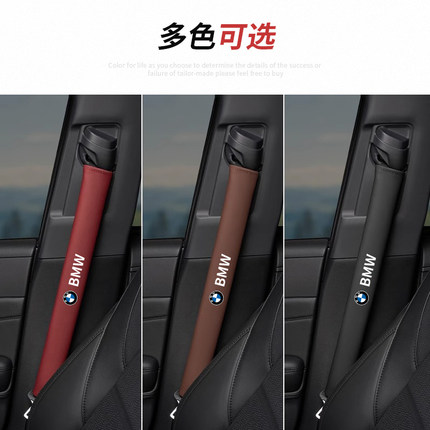 适用宝马安全带护肩套防勒5系3系1系7系X1X3X5X6汽车保险带保护套